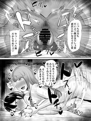 [KANI the WORLD (蟹澤あるど)] フタナリ限界社畜(36歳)は、覚えたてのセンズリがやめられない_22_uqdy