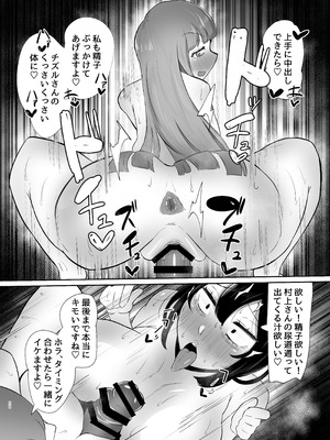 [KANI the WORLD (蟹澤あるど)] フタナリ限界社畜(36歳)は、覚えたてのセンズリがやめられない_29_virq