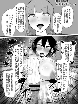 [KANI the WORLD (蟹澤あるど)] フタナリ限界社畜(36歳)は、覚えたてのセンズリがやめられない_34_uwlg