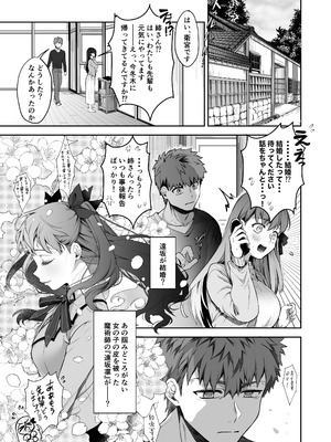 [Manchineel (緑川)] Amygdala (Fate／stay night) [DL版]_03_mhup