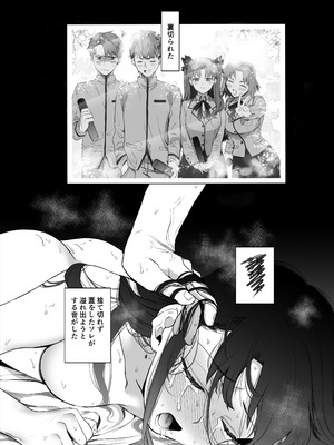 [Manchineel (緑川)] Amygdala (Fate／stay night) [DL版]_04_axcg