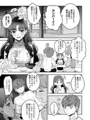 [Manchineel (緑川)] Amygdala (Fate／stay night) [DL版]_05_nclp