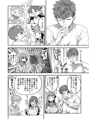 [Manchineel (緑川)] Amygdala (Fate／stay night) [DL版]_06_optx