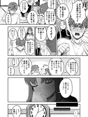 [Manchineel (緑川)] Amygdala (Fate／stay night) [DL版]_13_lctr