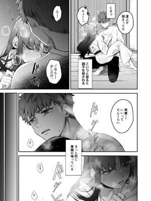 [Manchineel (緑川)] Amygdala (Fate／stay night) [DL版]_15_ypcj