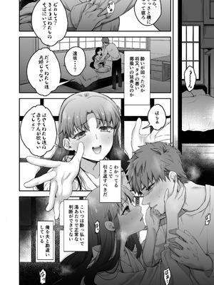 [Manchineel (緑川)] Amygdala (Fate／stay night) [DL版]_16_jgfd