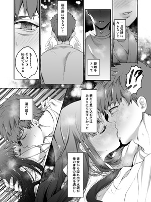 [Manchineel (緑川)] Amygdala (Fate／stay night) [DL版]_17_xbok