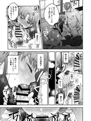 [Manchineel (緑川)] Amygdala (Fate／stay night) [DL版]_19_shui