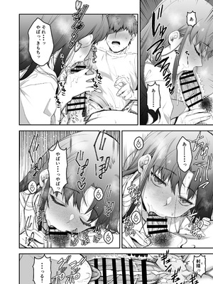 [Manchineel (緑川)] Amygdala (Fate／stay night) [DL版]_20_jmfg