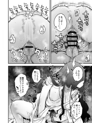 [Manchineel (緑川)] Amygdala (Fate／stay night) [DL版]_22_tumm