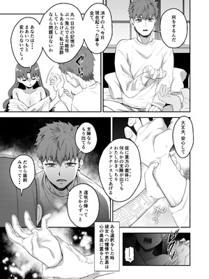 [Manchineel (緑川)] Amygdala (Fate／stay night) [DL版]_27_wcon