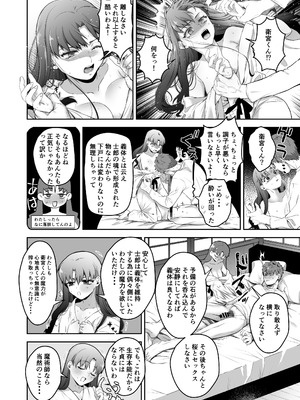 [Manchineel (緑川)] Amygdala (Fate／stay night) [DL版]_28_nqwj