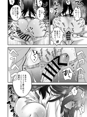 [Manchineel (緑川)] Amygdala (Fate／stay night) [DL版]_30_xovn