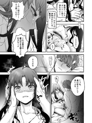 [Manchineel (緑川)] Amygdala (Fate／stay night) [DL版]_31_kqak