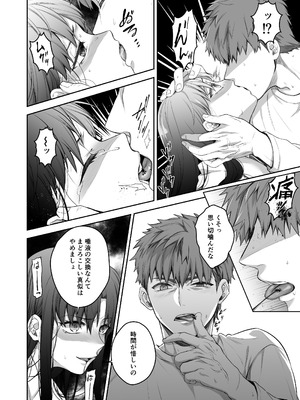 [Manchineel (緑川)] Amygdala (Fate／stay night) [DL版]_32_kfhg