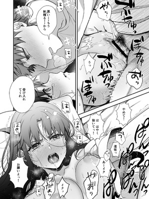 [Manchineel (緑川)] Amygdala (Fate／stay night) [DL版]_38_ddpf