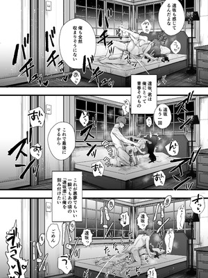 [Manchineel (緑川)] Amygdala (Fate／stay night) [DL版]_40_sqaw