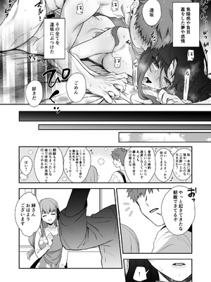 [Manchineel (緑川)] Amygdala (Fate／stay night) [DL版]_42_xdjm