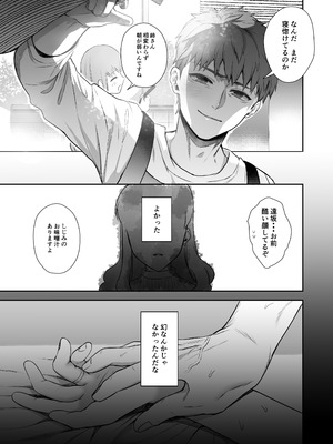 [Manchineel (緑川)] Amygdala (Fate／stay night) [DL版]_43_peau