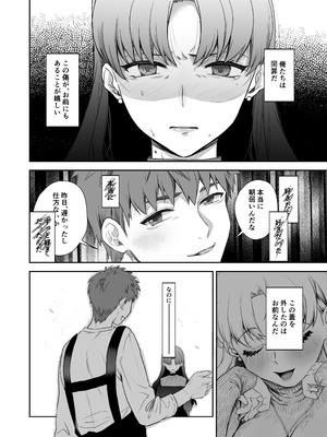 [Manchineel (緑川)] Amygdala (Fate／stay night) [DL版]_44_wbqi