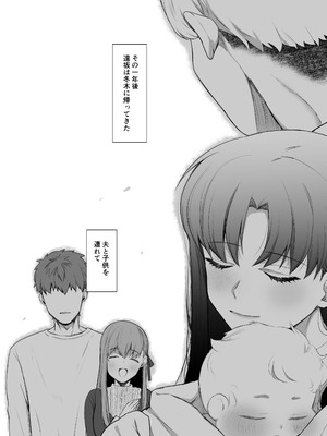 [Manchineel (緑川)] Amygdala (Fate／stay night) [DL版]_45_apri