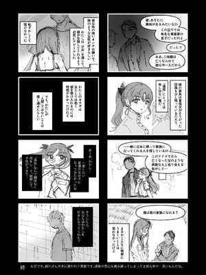 [Manchineel (緑川)] Amygdala (Fate／stay night) [DL版]_47_rkej