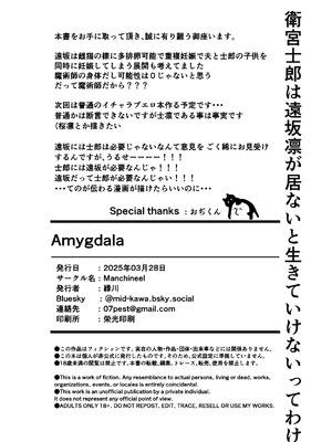 [Manchineel (緑川)] Amygdala (Fate／stay night) [DL版]_48_yccy