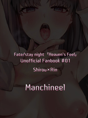 [Manchineel (緑川)] Amygdala (Fate／stay night) [DL版]_50_acco