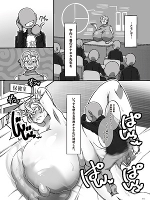 [R1級 (あーるいっきゅう)] 超乳金髪先生と巨チンシ〇タ_12_elpo