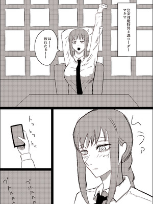 [SSR] マキマの性欲処理方法 (チェンソーマン)_02_tihy