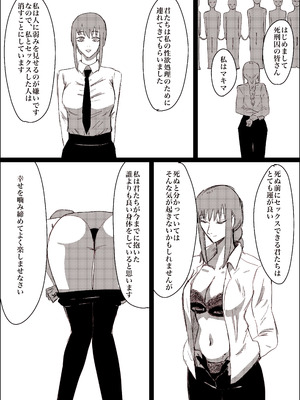 [SSR] マキマの性欲処理方法 (チェンソーマン)_03_rsmw