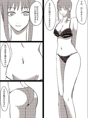 [SSR] マキマの性欲処理方法 (チェンソーマン)_04_pktc