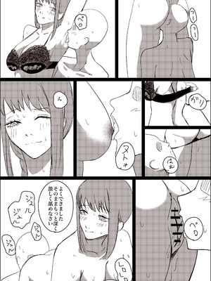 [SSR] マキマの性欲処理方法 (チェンソーマン)_05_hdvb