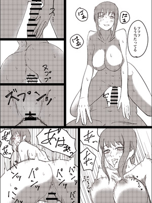 [SSR] マキマの性欲処理方法 (チェンソーマン)_07_jdqr