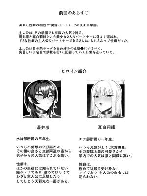 [あいすもちもち] マゾ躾2_特別実習編_04_dnwp