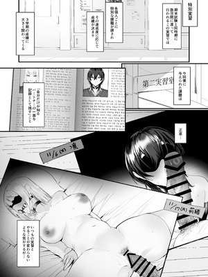 [あいすもちもち] マゾ躾2_特別実習編_05_xafj