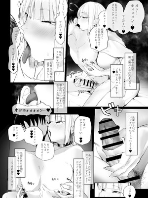 [あいすもちもち] マゾ躾2_特別実習編_15_qxce