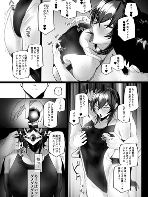 [あいすもちもち] マゾ躾2_特別実習編_24_coqy