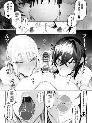 [あいすもちもち] マゾ躾2_特別実習編_34_hqce