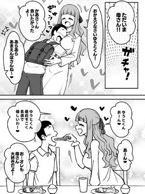 [ありむらんど (蟻アンド村)] 催眠娘～友の母親～ [DL版]_13_jpfx