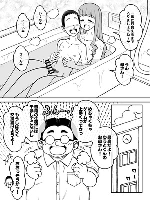 [ありむらんど (蟻アンド村)] 催眠娘～友の母親～ [DL版]_14_rpgl