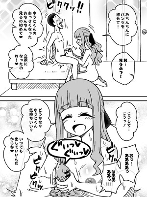 [ありむらんど (蟻アンド村)] 催眠娘～友の母親～ [DL版]_18_wmmt