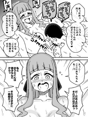 [ありむらんど (蟻アンド村)] 催眠娘～友の母親～ [DL版]_23_ighc