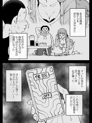 [ありむらんど (蟻アンド村)] 催眠娘～友の母親～ [DL版]_26_cblj