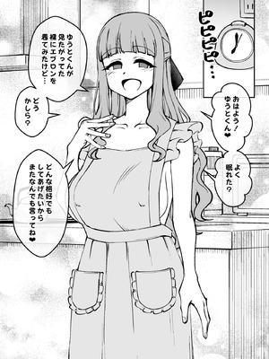 [ありむらんど (蟻アンド村)] 催眠娘～友の母親～ [DL版]_27_nhvy