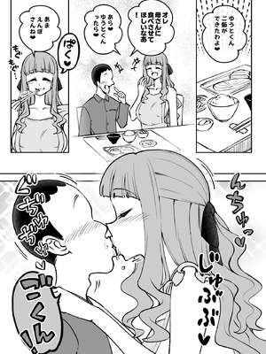 [ありむらんど (蟻アンド村)] 催眠娘～友の母親～ [DL版]_28_fush