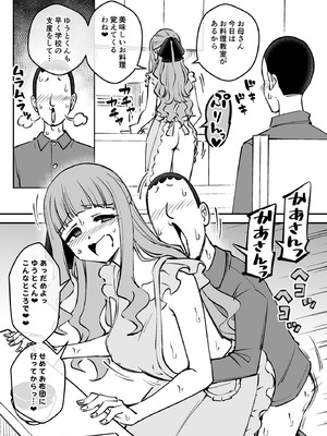 [ありむらんど (蟻アンド村)] 催眠娘～友の母親～ [DL版]_29_eufo