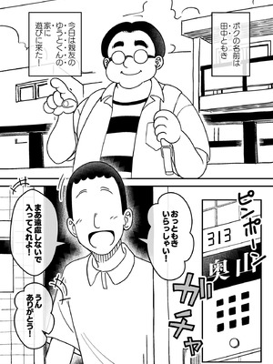 [ありむらんど (蟻アンド村)] 催眠娘～友の母親～ [DL版]_32_rnir