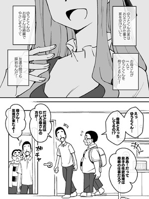 [ありむらんど (蟻アンド村)] 催眠娘～友の母親～ [DL版]_33_lowm