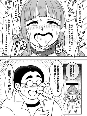 [ありむらんど (蟻アンド村)] 催眠娘～友の母親～ [DL版]_38_ivet